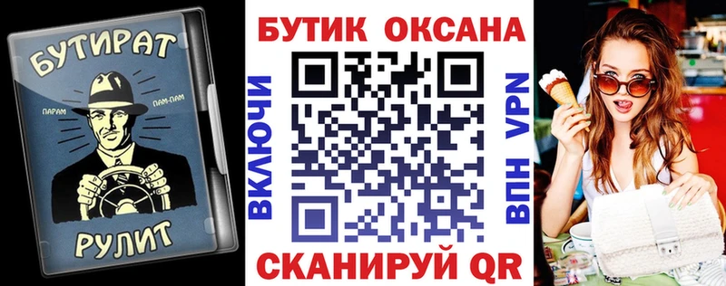 сколько стоит мега зеркало shop какой сайт Ессентуки БУТИРАТ BDO 33%