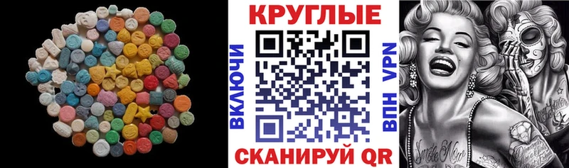 где купить наркотик  Ессентуки  Экстази 250 мг 