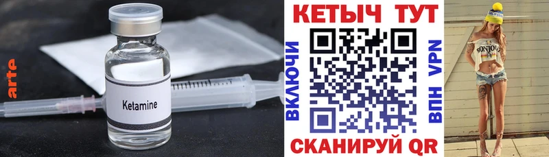 Кетамин VHQ  цена наркотик  MEGA рабочий сайт  Ессентуки 